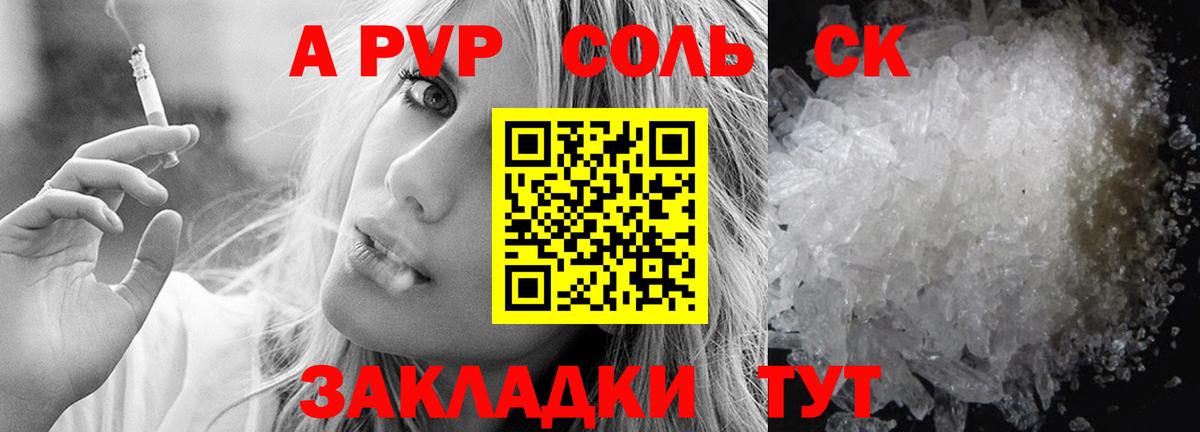 Alfa_PVP Crystall  Вход с VPN  Ефремов  APVP кристаллы  APVP кристаллы 