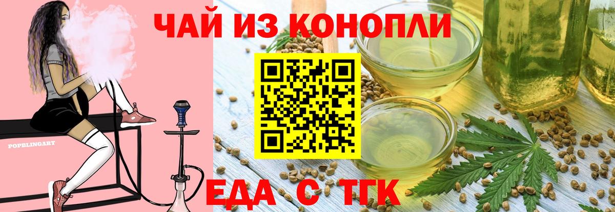 Cannafood марихуана  Вход с VPN  Ефремов 