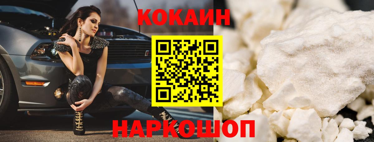 Cocaine  КОКАИН Fish Scale  Ефремов  Вход с VPN  КОКАИН 98% 