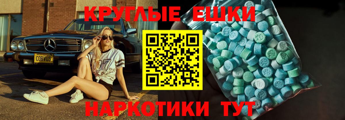 Ecstasy Cube Ефремов