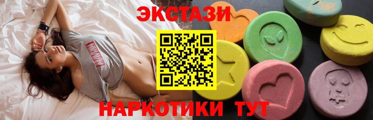Экстази 250 мг  Вход с VPN  Ефремов  Ecstasy 250 мг 