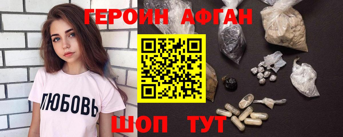 Ефремов  ГЕРОИН Heroin  Вход с VPN 