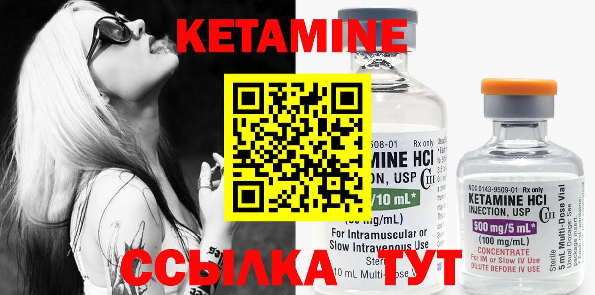 Кетамин VHQ  КЕТАМИН ketamine  Ефремов  Вход с VPN 