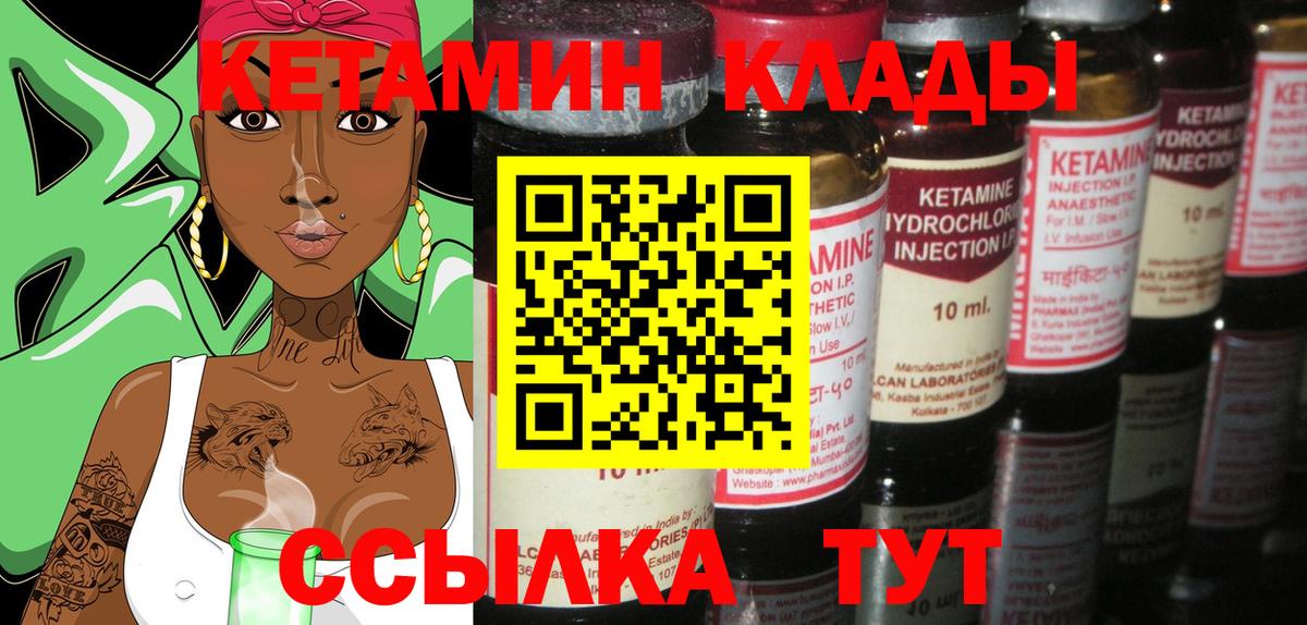 КЕТАМИН ketamine Ефремов