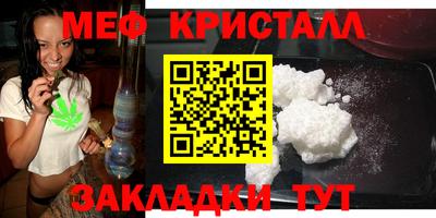 мефедрон Мариинск