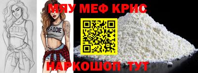 мефедрон Мариинск