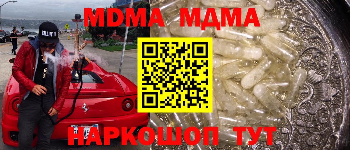 MDMA  Вход с VPN  MDMA VHQ  Ефремов  MDMA crystal 
