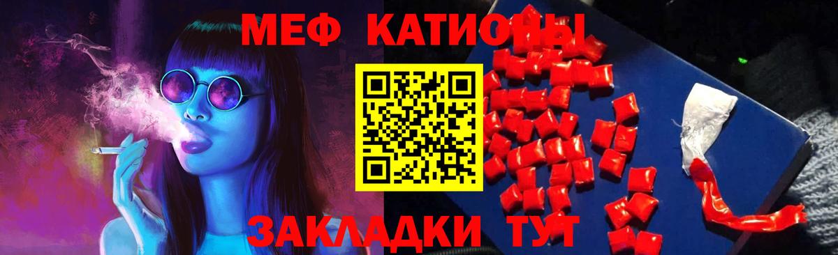 Меф мука  Вход с VPN  Мефедрон  МЕФ mephedrone  Ефремов 