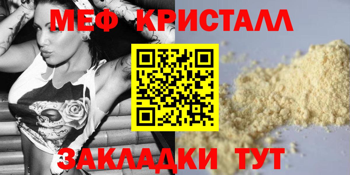 Кокаин  ГАШ  МДМА  Ефремов  A PVP СОЛЬ кристаллы  МЕТ  Вход с VPN  ЭКСТАЗИ  ТГК  Меф МЯУ МЯУ кристаллы  Гашиш 