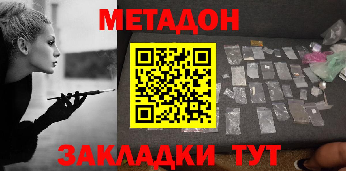 Ефремов  МЕТАДОН VHQ  Вход с VPN  Метадон белоснежный 