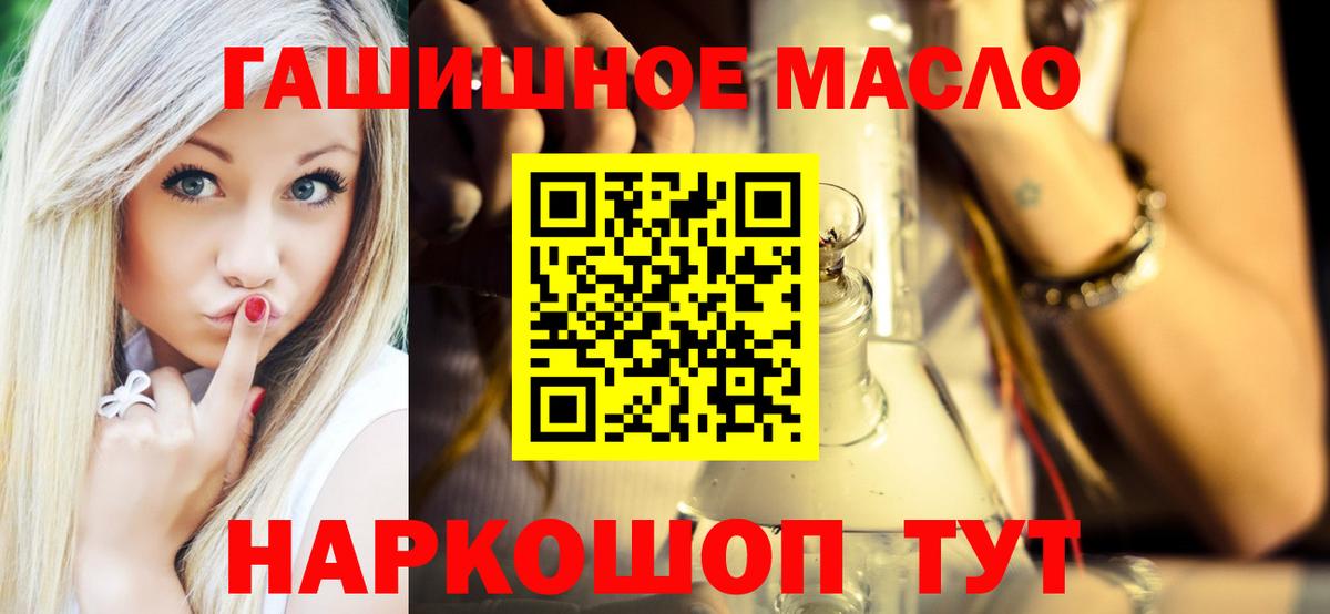 ТГК вейп с тгк  блэк спрут онион  Ефремов  Вход с VPN  магазин продажи наркотиков 