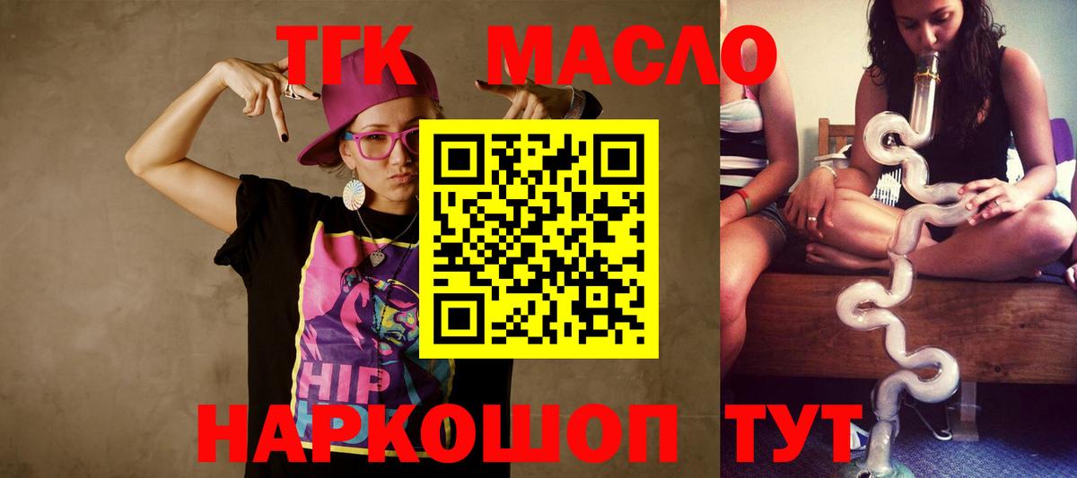 Дистиллят ТГК жижа Ефремов